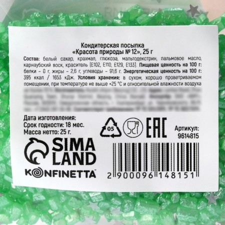 Sprinking confectionery figured "stars": silver, green, 25 g.-3