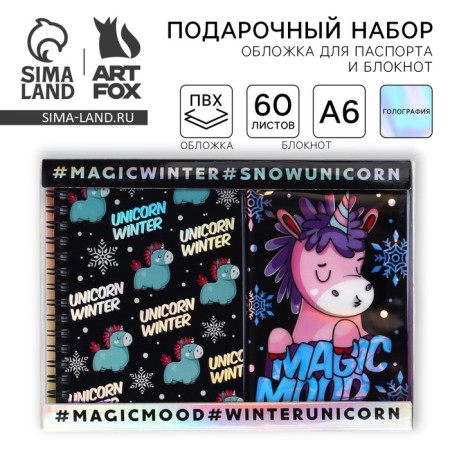 Gift set holographic notebook and cover Magic Mood