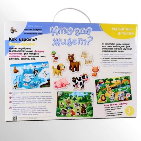 Magnetic stories "Who lives where?"-1