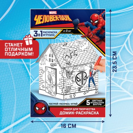 House-coloring 3 in 1 "Spider-Man", a set for creativity-5