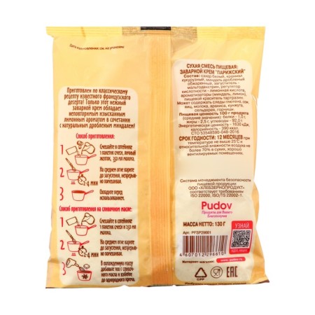Cathedral Cream "S. Pudov ", Parisian, 130 g-1