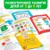 Books Set "Funny Lessons", 10 pcs. 20 p.