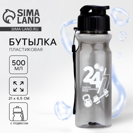 Water bottle "24/7", 500 ml