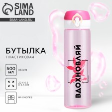 Water bottle 