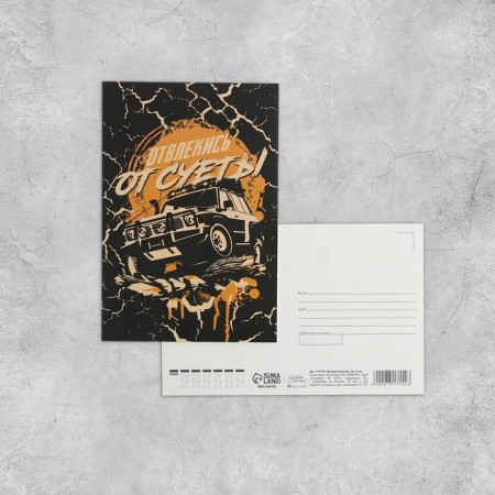 Set of mail cards "Universal", 20 pcs, 10 × 15 cm-5