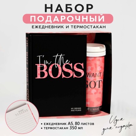 Gift set "I’m the boss" Diary + thermostat