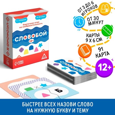 Board game "Word", 12+