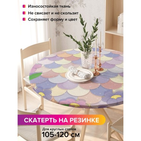 Tables on the table "Fairy Tale", Round, Oxford, elastic band, size 140x140 cm, diameter 105-120 cm