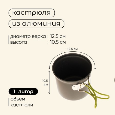 A set of tourist dishes Maclay: 2 pots, devices, burner, 3 bowls, a shovel, carbine-2