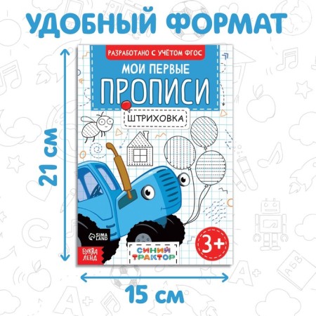 My first signatures are “Strokhovka”, A5, 20 pages, Blue Tractor-2