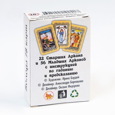 Tarot "Classic", Gadal cards, 78 liters, with instructions-2