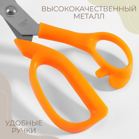 Scissors are universal, mowed blade, in a scabbard, 8 ", 20.5 cm, color mix-1