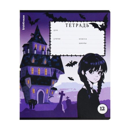 Notebook of 12 sheets in the Erichkrause "Another One", UV-LK, Cover Cover Cardboard, Offset Block, Mix-4