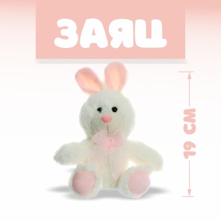 Soft toy "Hare", Mix colors