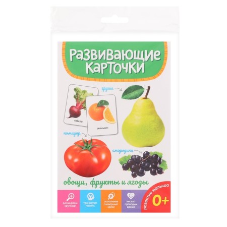 Developing cards "Vegetables, fruits and berries"