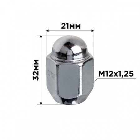 Nut of SkyWay cone, M12x1.25 closed 32mm, key 21mm, chromium, set 20 pcs