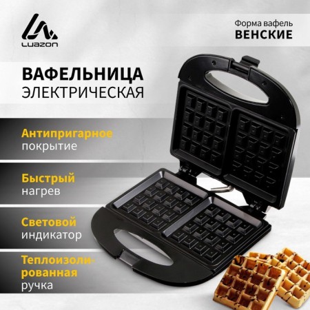 Electrrowfell Luazon LT-09, 750 W, Viennese waffles, anti-stick coating, black-1