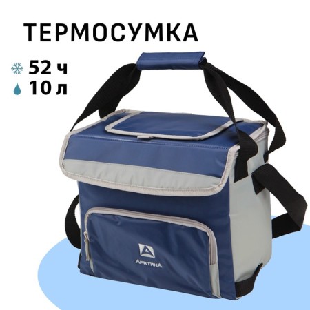 Thermal Summer refrigerator "Arctic", 10 l, with a hatch, 31 x 17 x 24.5 cm