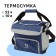 Thermal Summer refrigerator "Arctic", 10 l, with a hatch, 31 x 17 x 24.5 cm