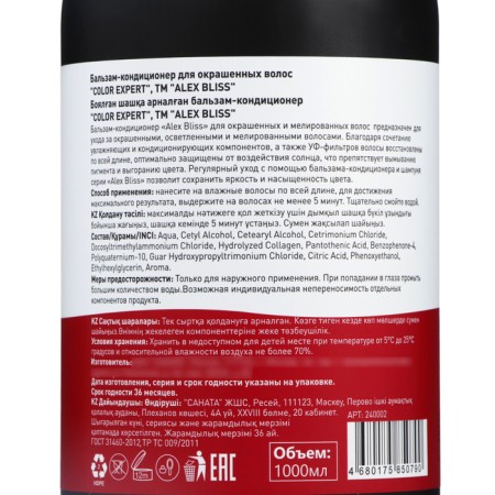 ALEX BLISS Hair Balm-Contractor "Expert Color", 1 liter-2
