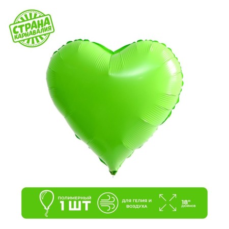 Ball polymer 18 "" Neon heart ", the color is green