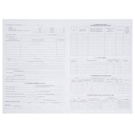 Personal card of the employee, T-2 form, A3 format (riveted into A4), offset 160 g/m²-1