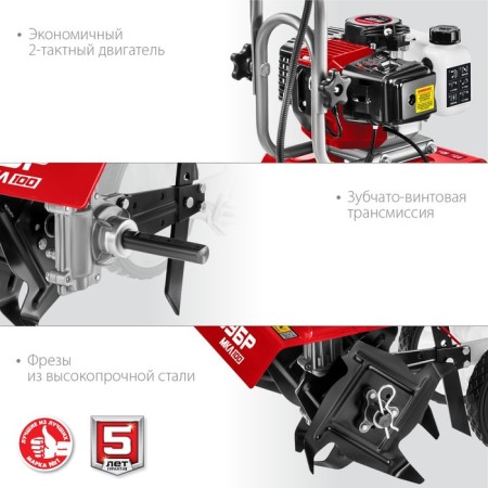Cultivator gasoline bison MKL-100, 2T, 1600 W, 2.2 hp, plowing 260x200 mm-6