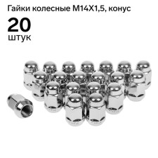 Wheel nut m14x1.5, height 35 mm, turnkey 19, cone, closed, chromium, h-2009