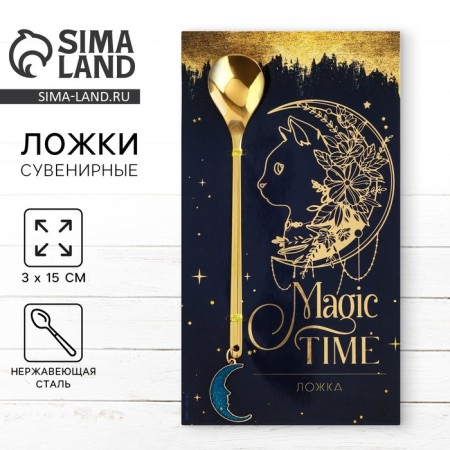 Spoon with a suspension "Magic Time", 2.7 x 14, 8 cm