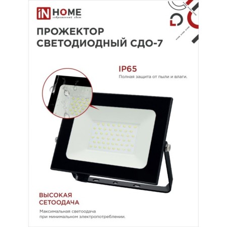 Flight LED in Home SDU-7, 70 W, 230 V, 6500 K, IP65, Black-3