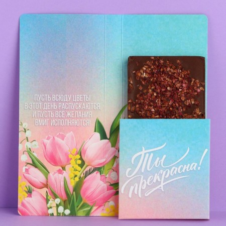 Postcard with a place for chocolate "since March 8"-1