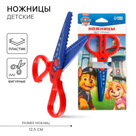 Figure scissors, 12.5 cm, puppy patrol