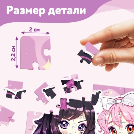Puzzle "Lovely Girlfriends", 54 elements-3