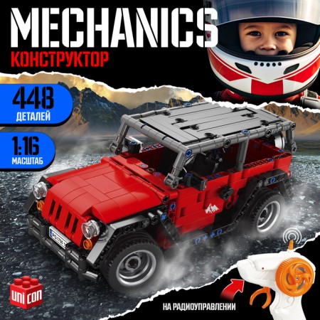 Designer Mredhanics "Jeep", red color, 448 details