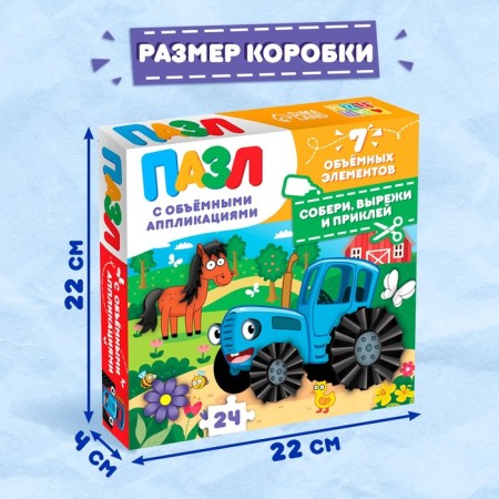 Puzzle with applications "Day on a farm with a blue tractor", 24 details-5
