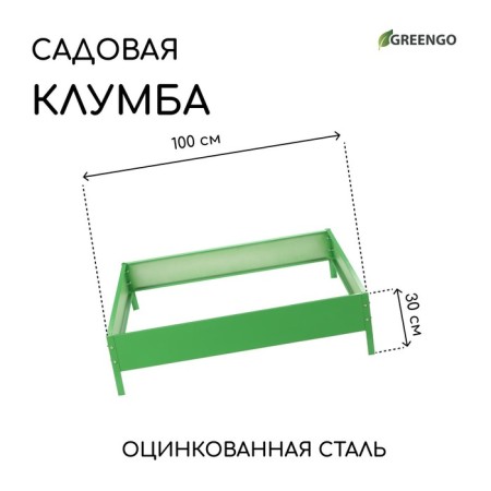 The flowerbed is galvanized, 100 × 100 × 15 cm, green, “quadro”, Greengo