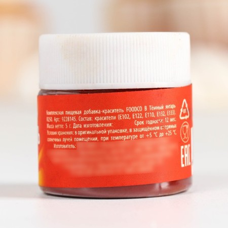 Dry water-soluble dye "dark red" for desserts, 5 g.-3