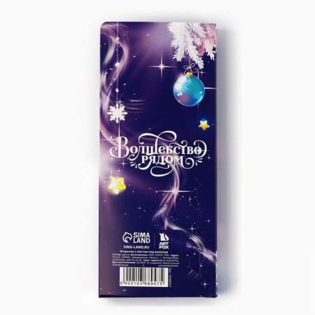 New Year. A postcard with a place for chocolate “Dreams will certainly come true! Symbol of the year "-1