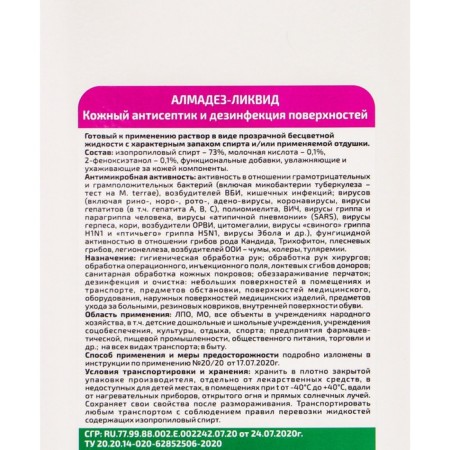 Antiseptic Skin "Almadez-Klikvid", with a pump suboser, 1l-3