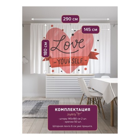 Photos "love yourself", Saten, size 145x180 cm, 2 pcs-1