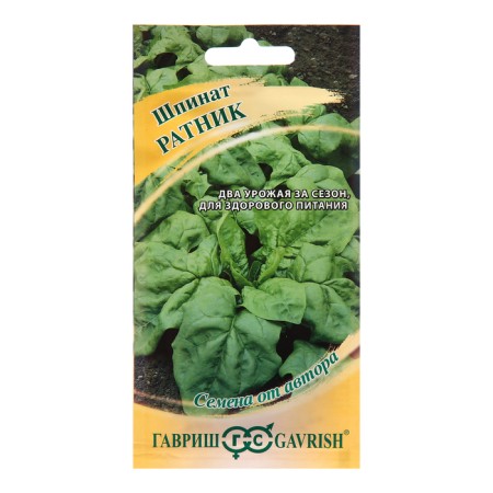 Spinach seeds "Ratnik", 2.0 g