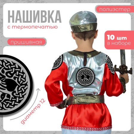 Pattern with thermal printing on heroes of life of life 12 cm, set 10 pieces