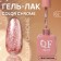Gel nail polish "Color Chrome", 3 phase, 10 ml, LED/UV, Color (62)