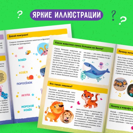 The book is the teaching “Prechichki: about animals, birds and bugs”, 16 p.-4