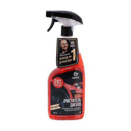 GRASS DISK, trigger discs, 600 ml-1