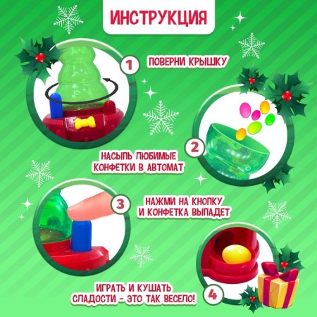 Automat for sweets "Sweet Christmas tree"-2
