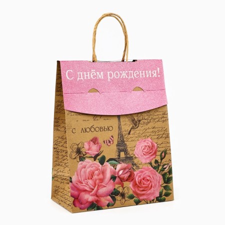 Package with the valve "Happy Birthday", Kraft, Glitter, 19.5 × 10 × 25.2 cm