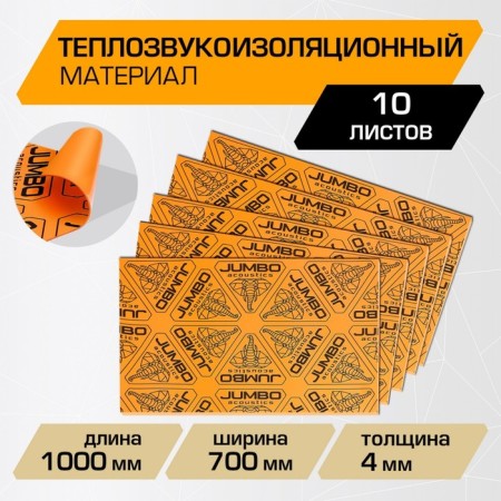 Thermal insulation material Jumbo Acoustics 4.0, 4 x 700 x 1000 mm, 10 pcs, f04010d1