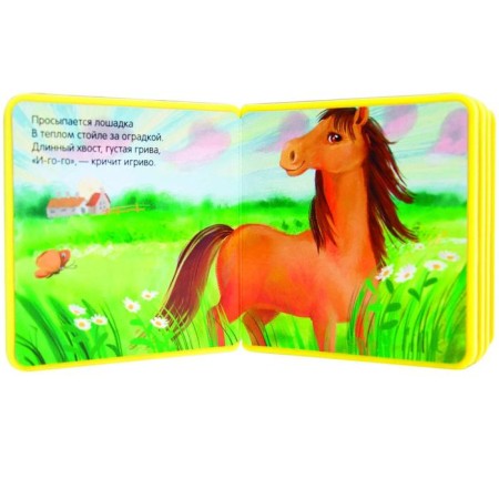 My first book. Horse, Magai N.-2