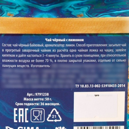 Black tea "Fulfilling desires", taste: lemon, 50 g.-4